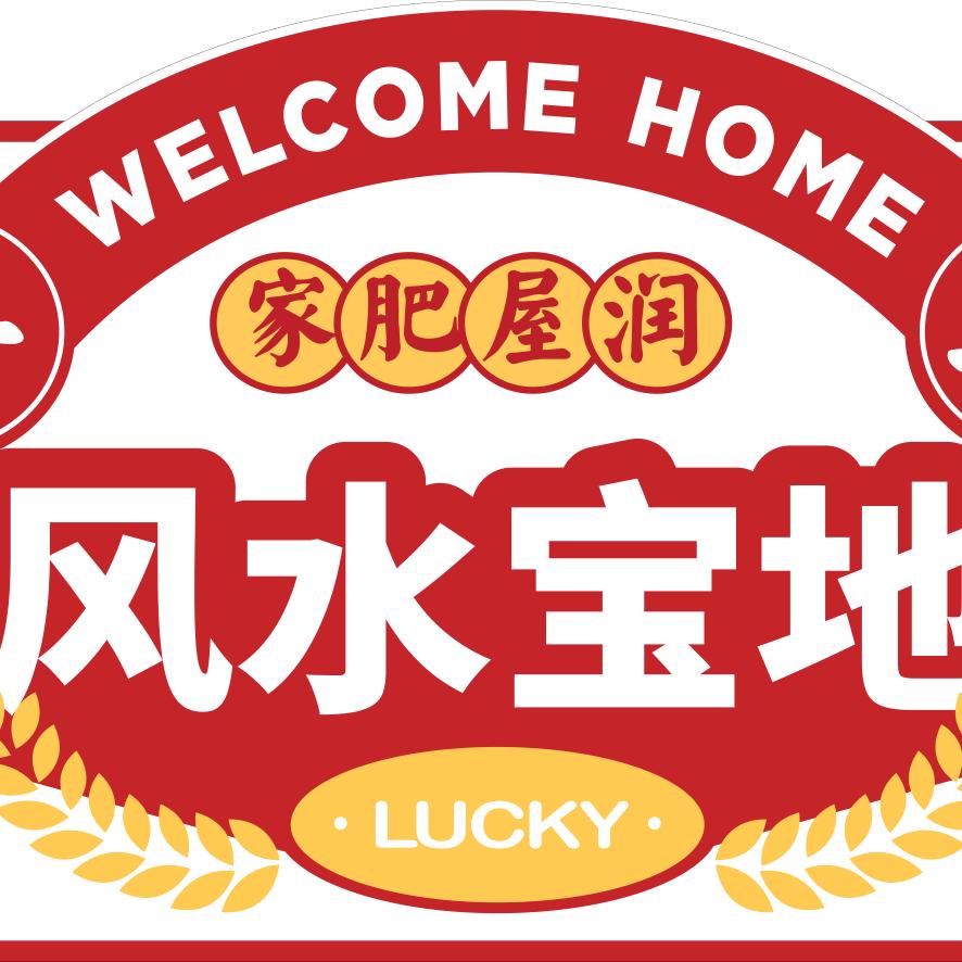 新生活化妆品(福苑小区店)