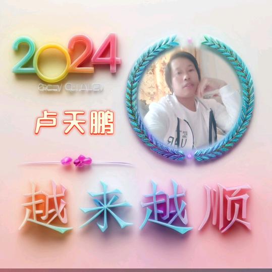 《🌹🌹重庆卢天鹏🌹🌹》