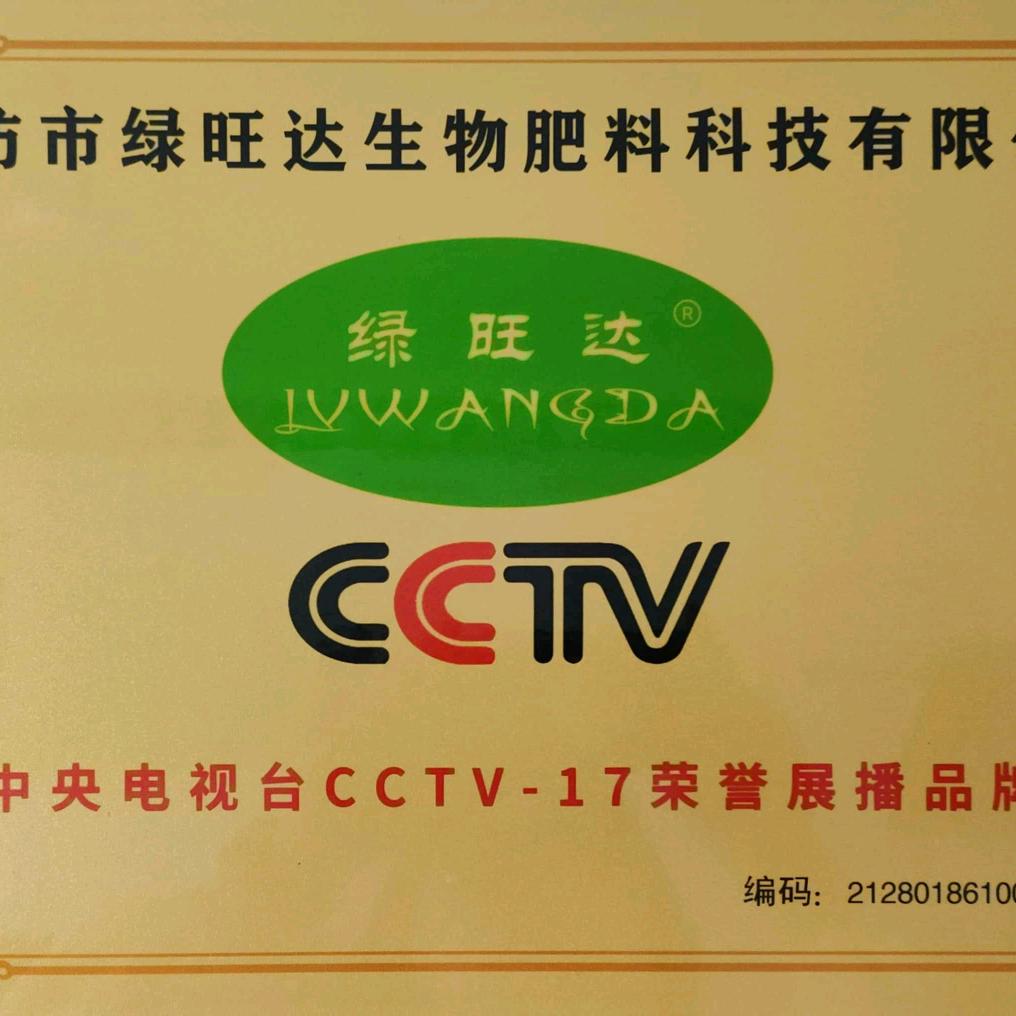 绿旺达有机奶肥 周周