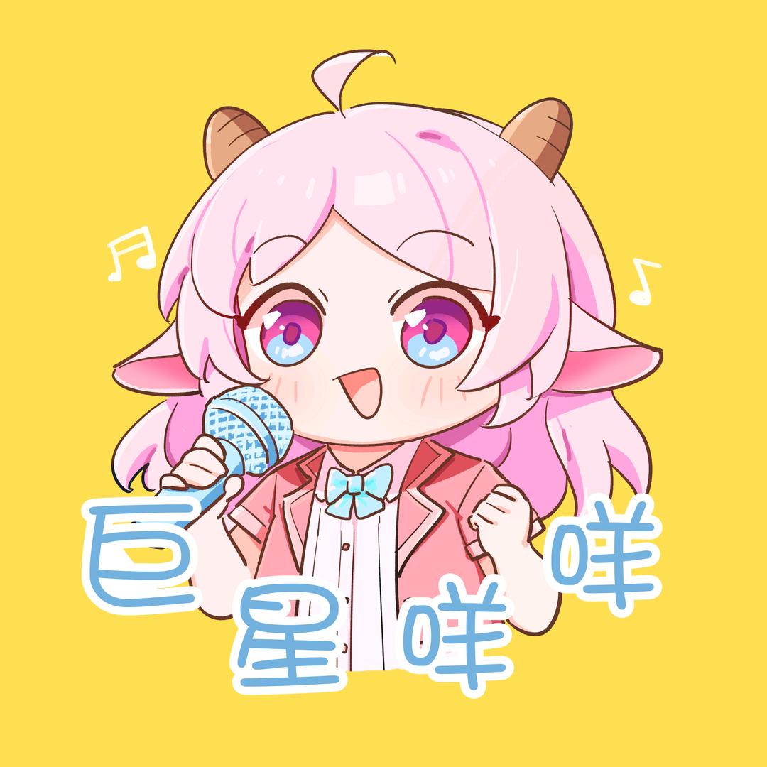巨星咩咩@抖音
