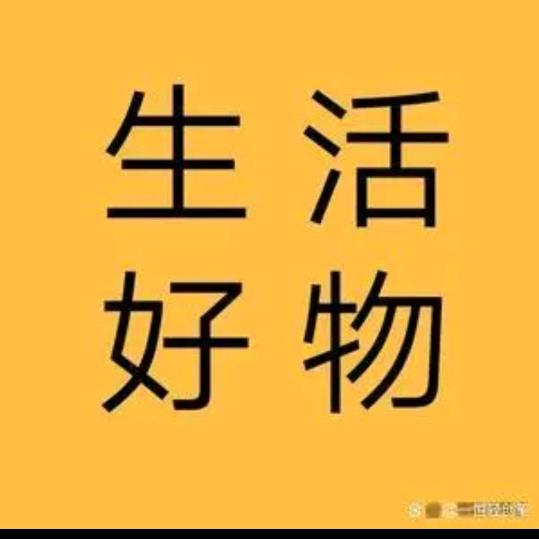 新疆好物