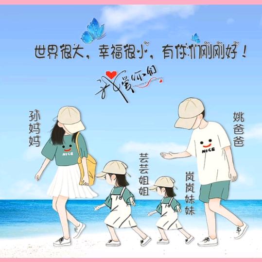 ༊ღ᭄孙家ꦿ꯭菇凉꧔ꦿ᭄💞（拒绝连赞）