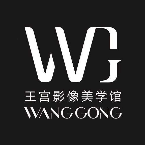 王宫影像艺术馆