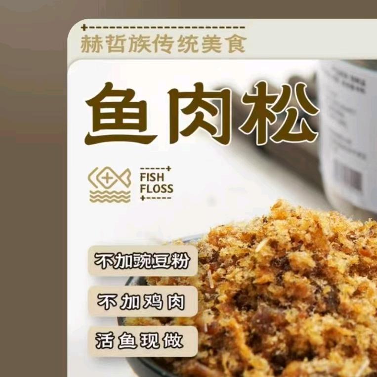 饶河渔家妹子
