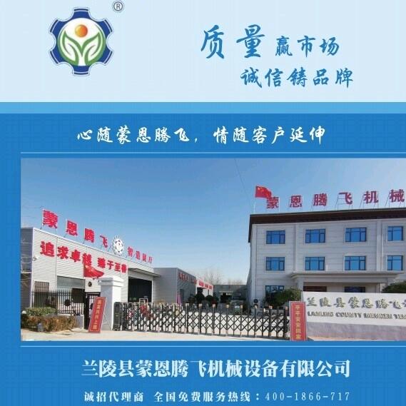 蒙恩腾飞食用菌机械