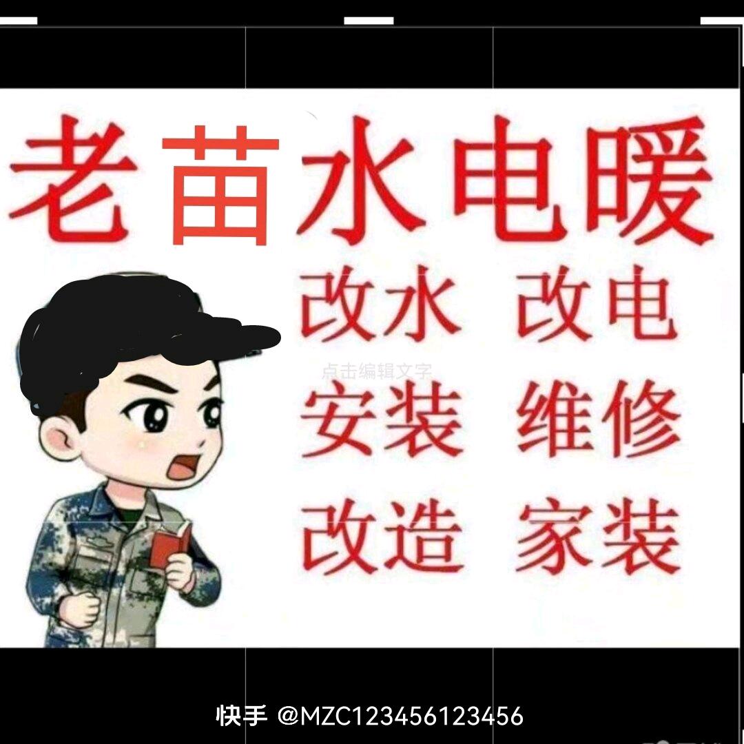 大名瑞兴水电安装维修