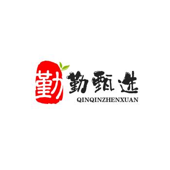 信安泰勤勤甄选