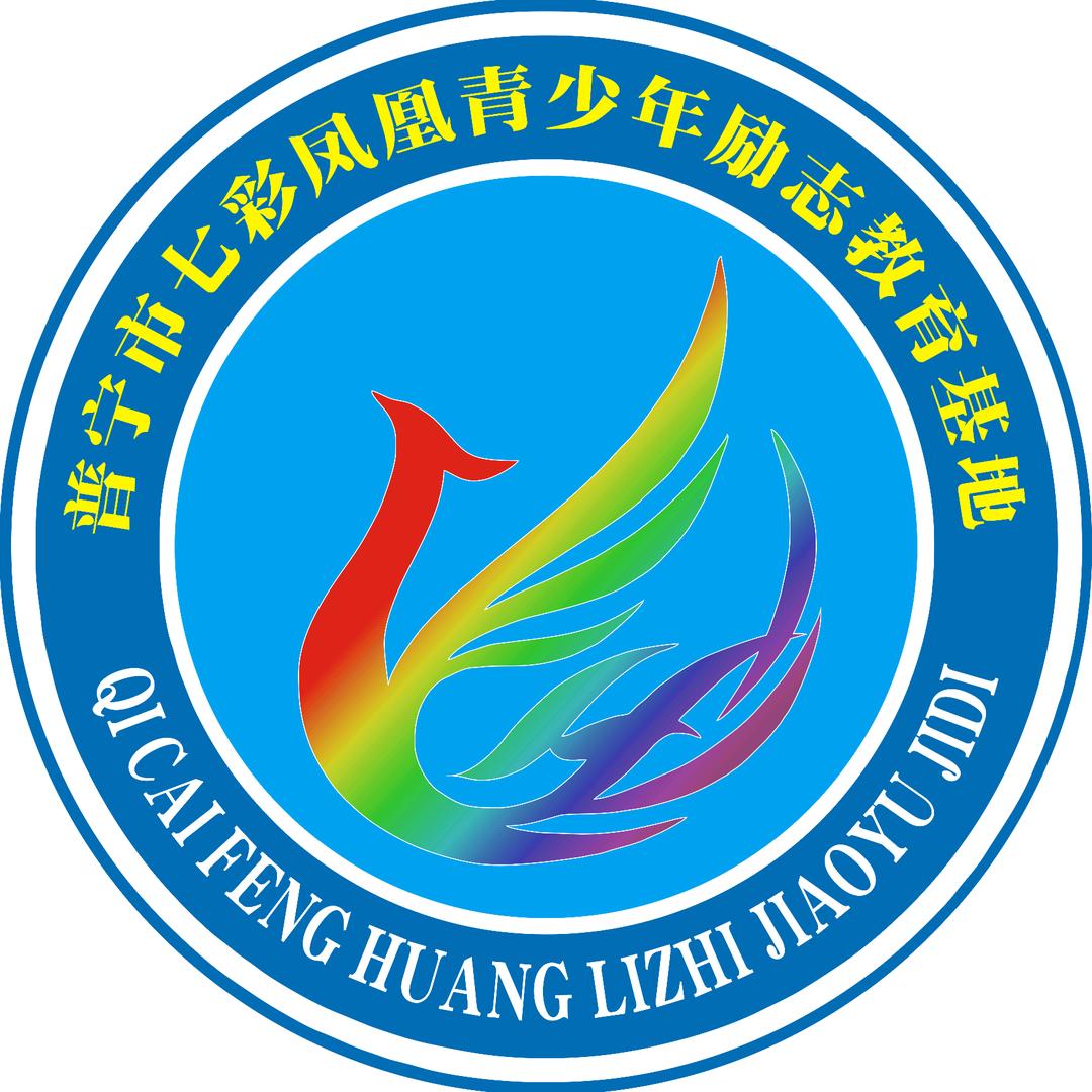 七彩凤凰励志教育基地