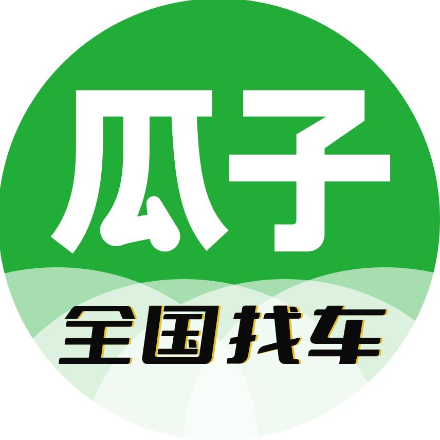 瓜子报价帮卖车