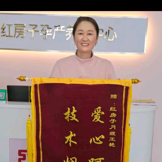 幸福向前冲金牌月嫂