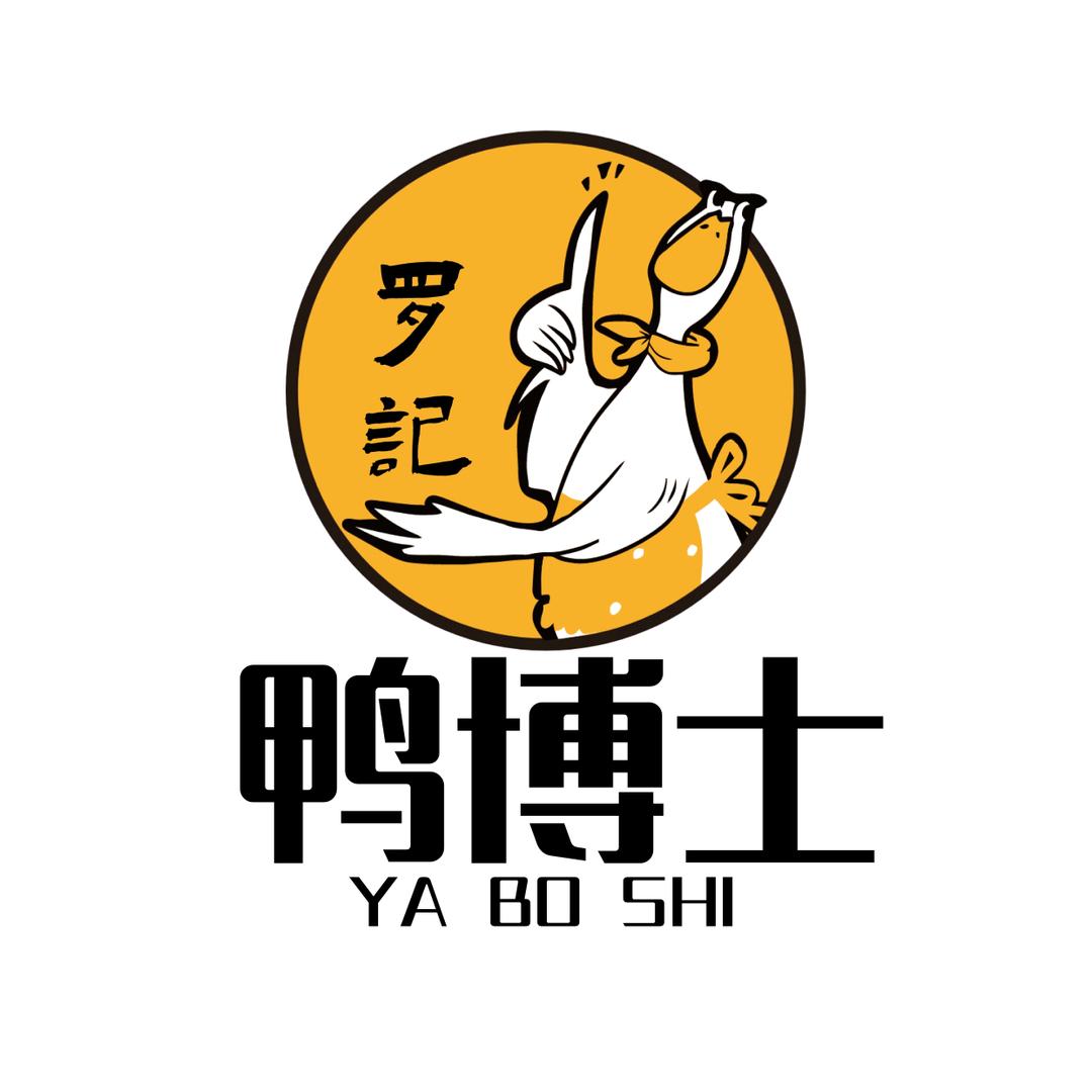 鸭博士-现卤鸭货