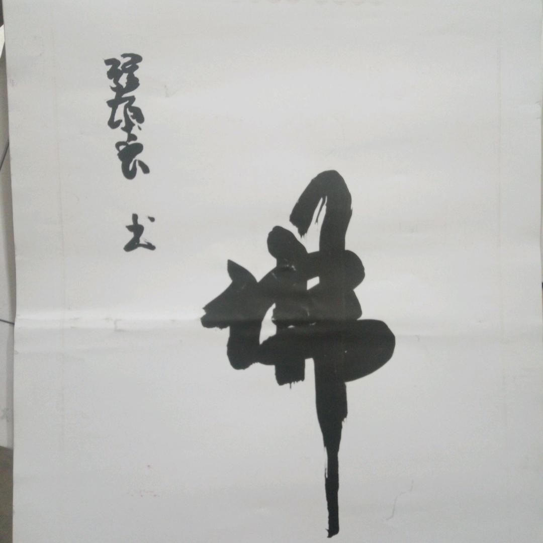 笔尖上的艺术(免费教签名)