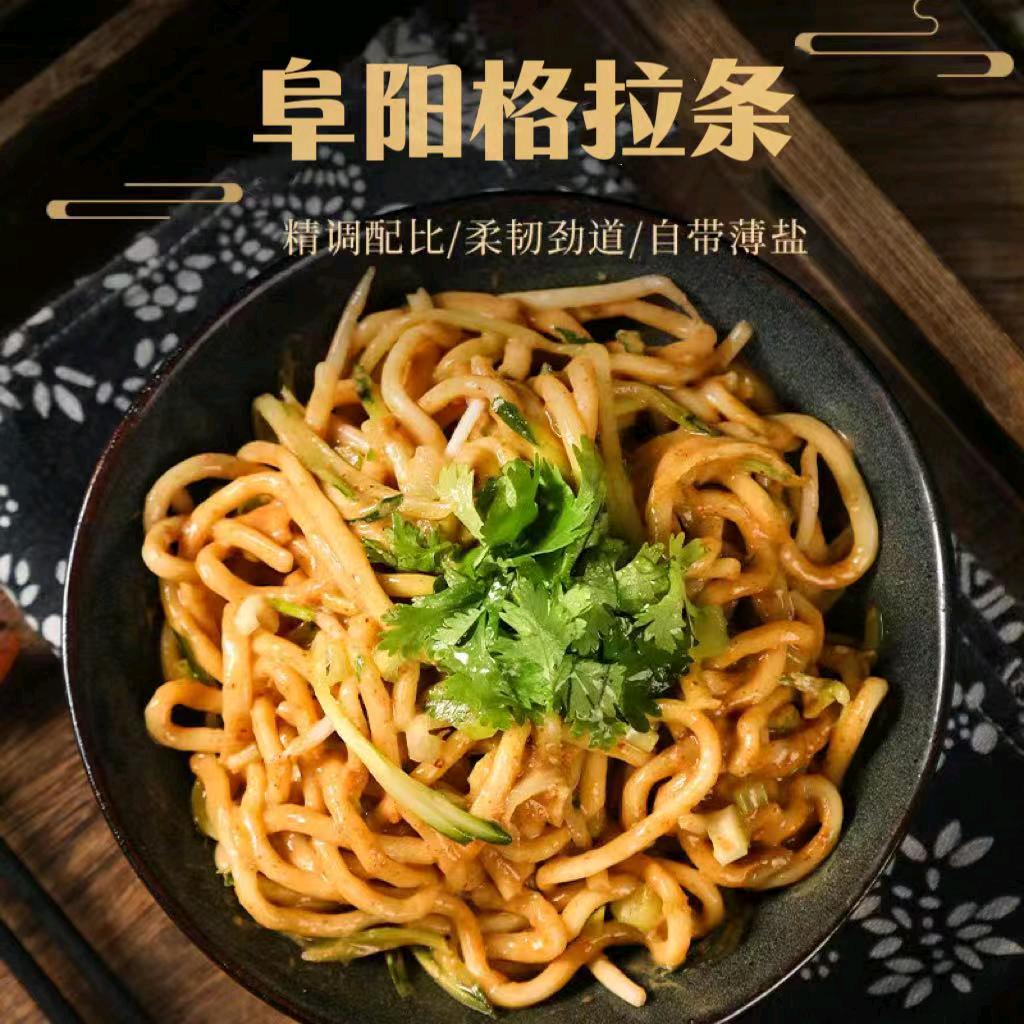 阜阳格拉条(宗塘二区店)