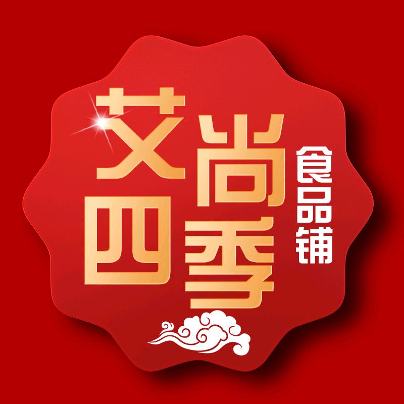 艾尚四季食品铺