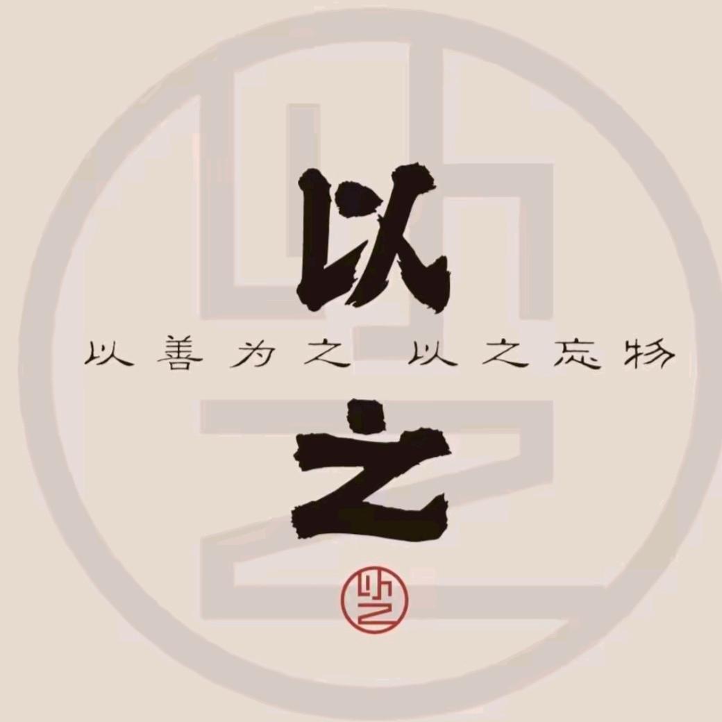 以之-刘恋