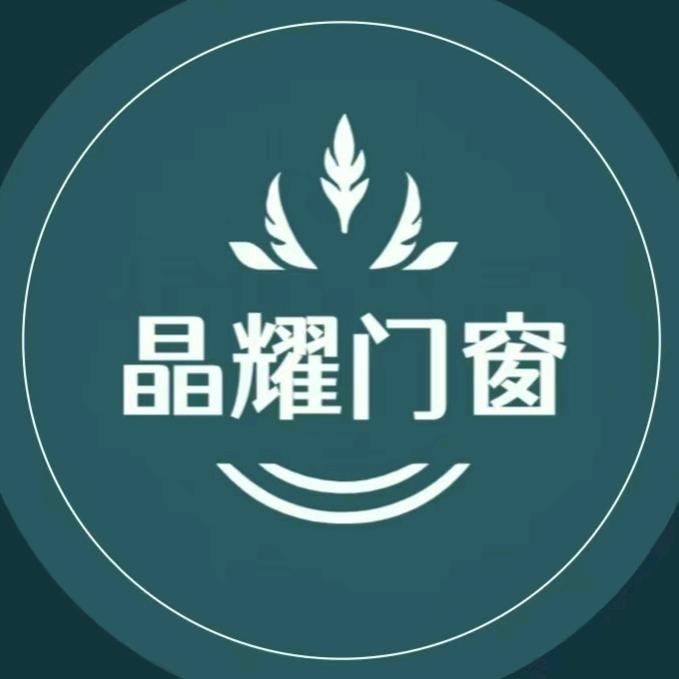 保定晶耀门窗
