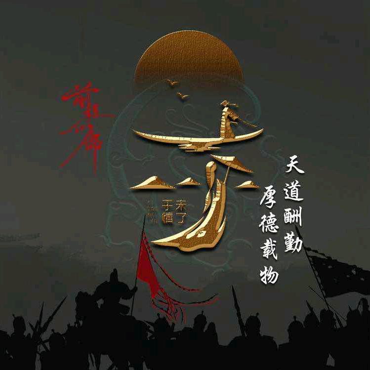 努力奋斗