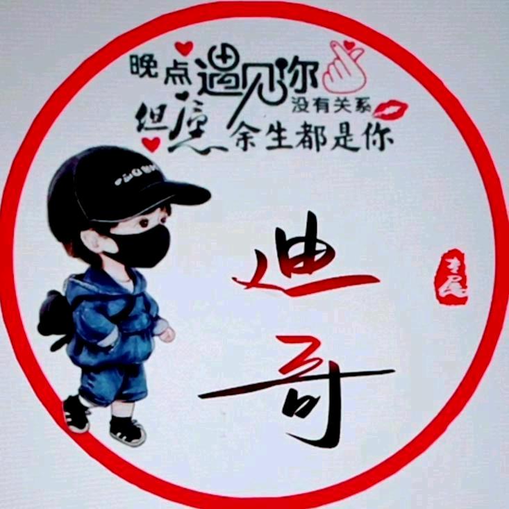 🇨🇳  刘迪（活羊代收）