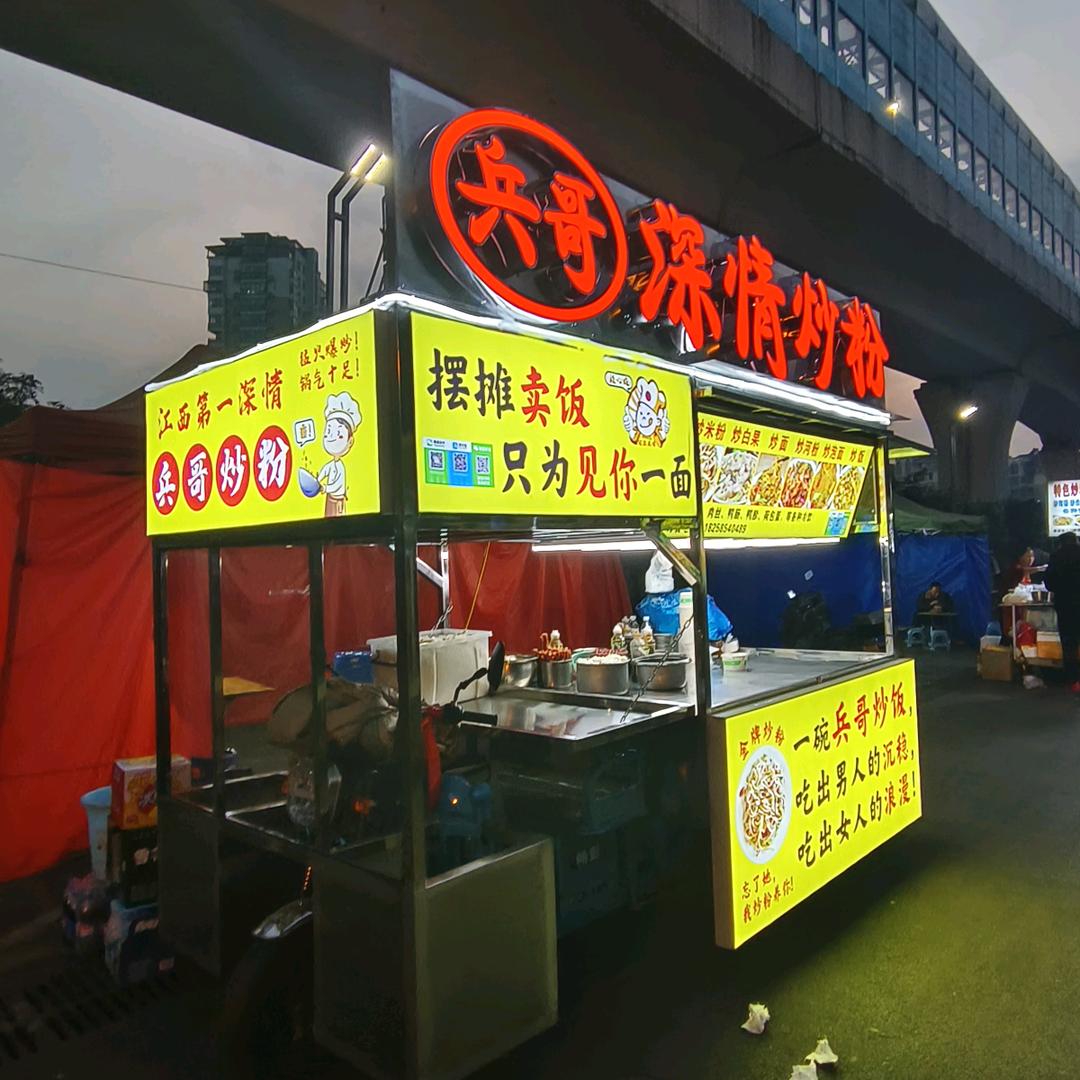 炒粉先生（常年收徒）