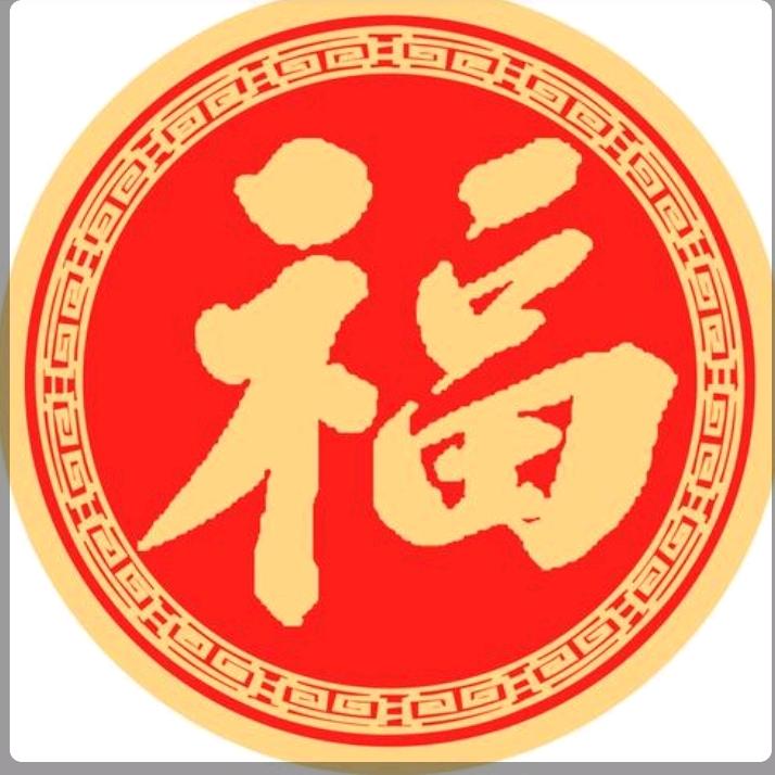福星礼