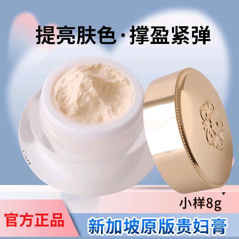 思菩琳新加坡原版贵妇膏