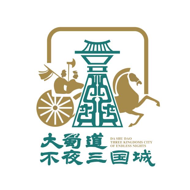 大蜀道不夜三国城