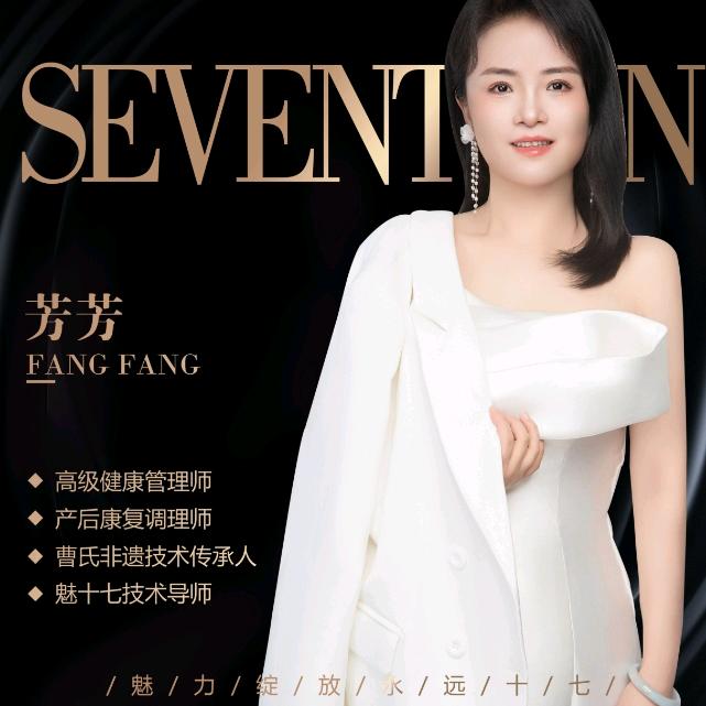 小丽养身