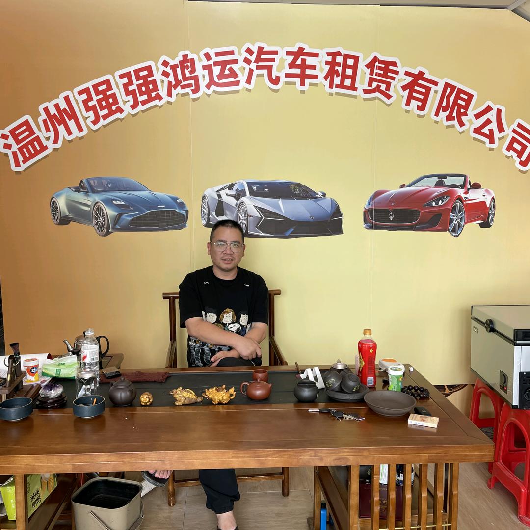 温州强强鸿运汽车