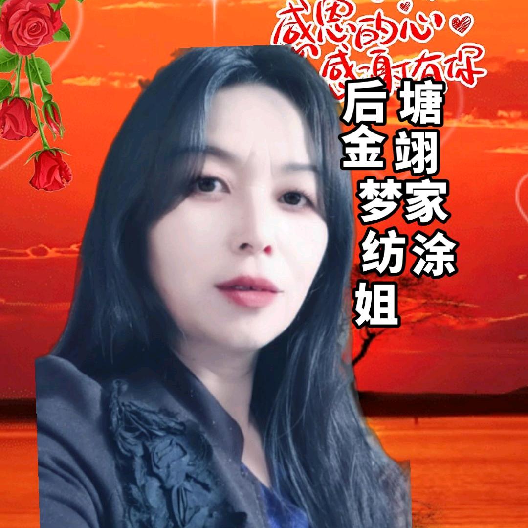 涂姐（细水长流）