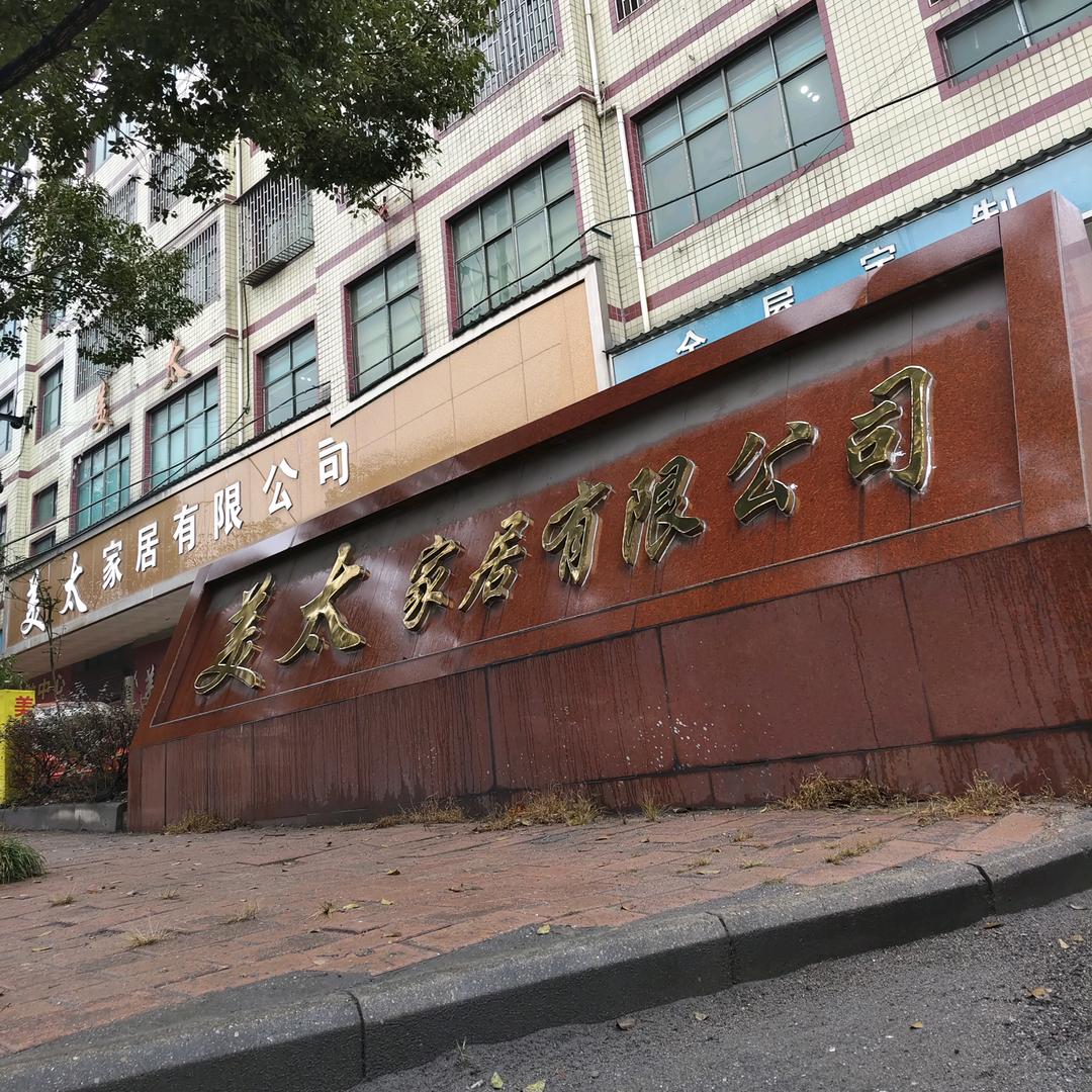 资兴透明装修☞周末