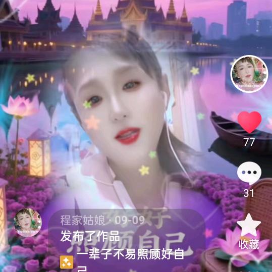 程家姑娘