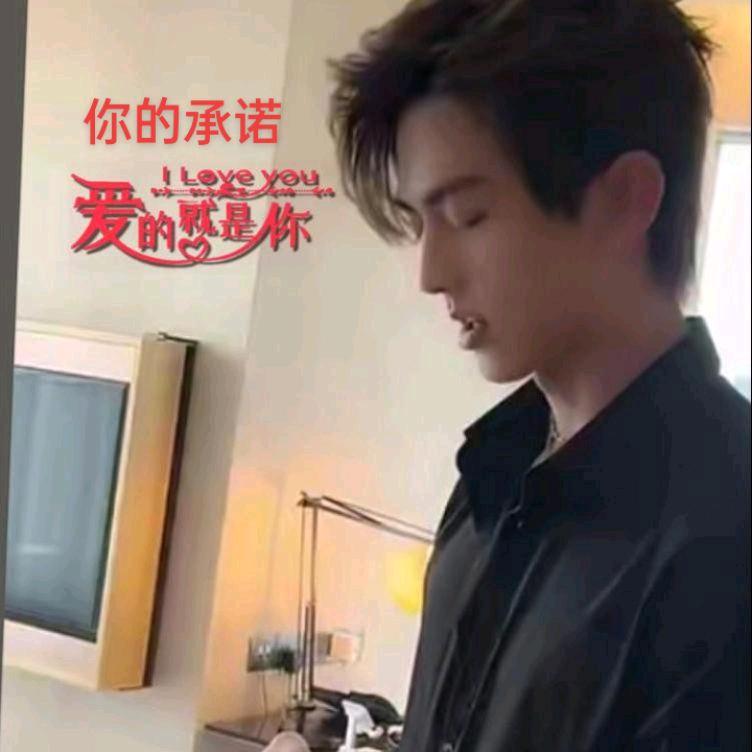 ❤爰你一万年封心锁爱❤永远只爱你一个人❤
