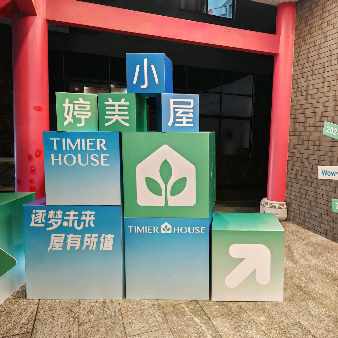 河北曲周婷美小屋