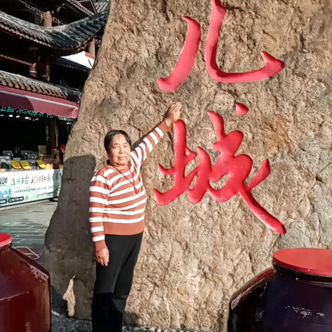 知足常乐