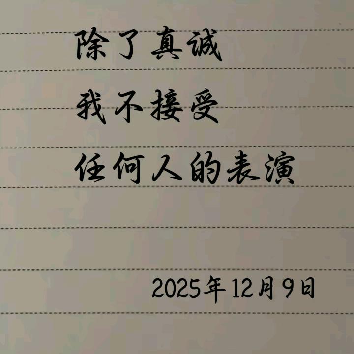 一切顺其自然.......