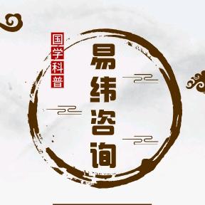 易纬国学