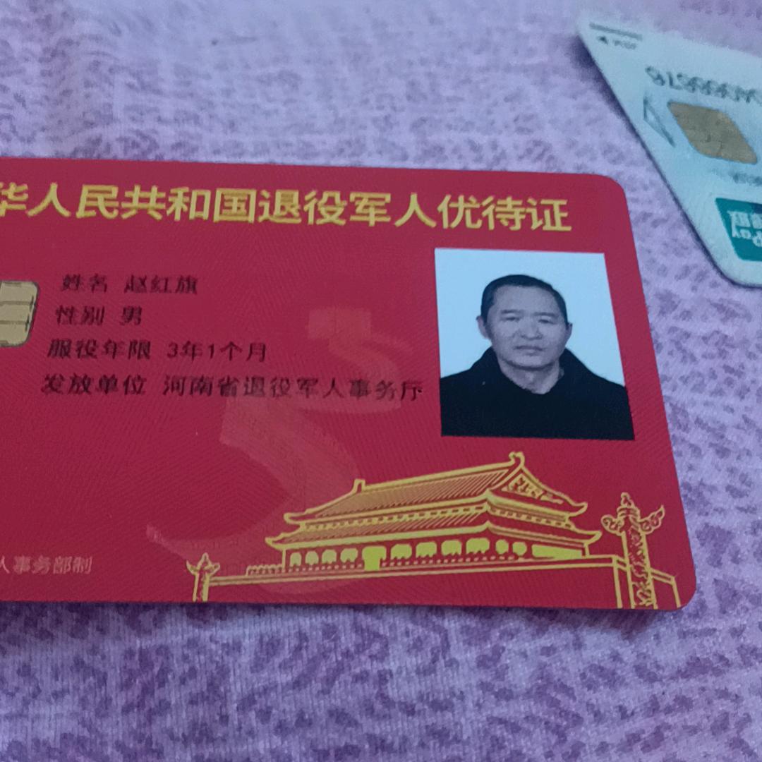 赵红旗