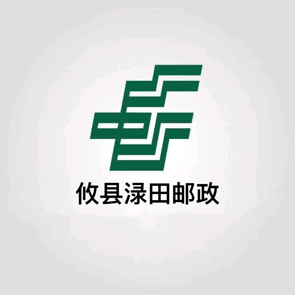 攸县渌田营业所