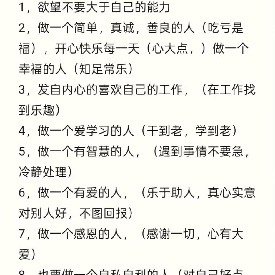 胖东来文化学习及分享