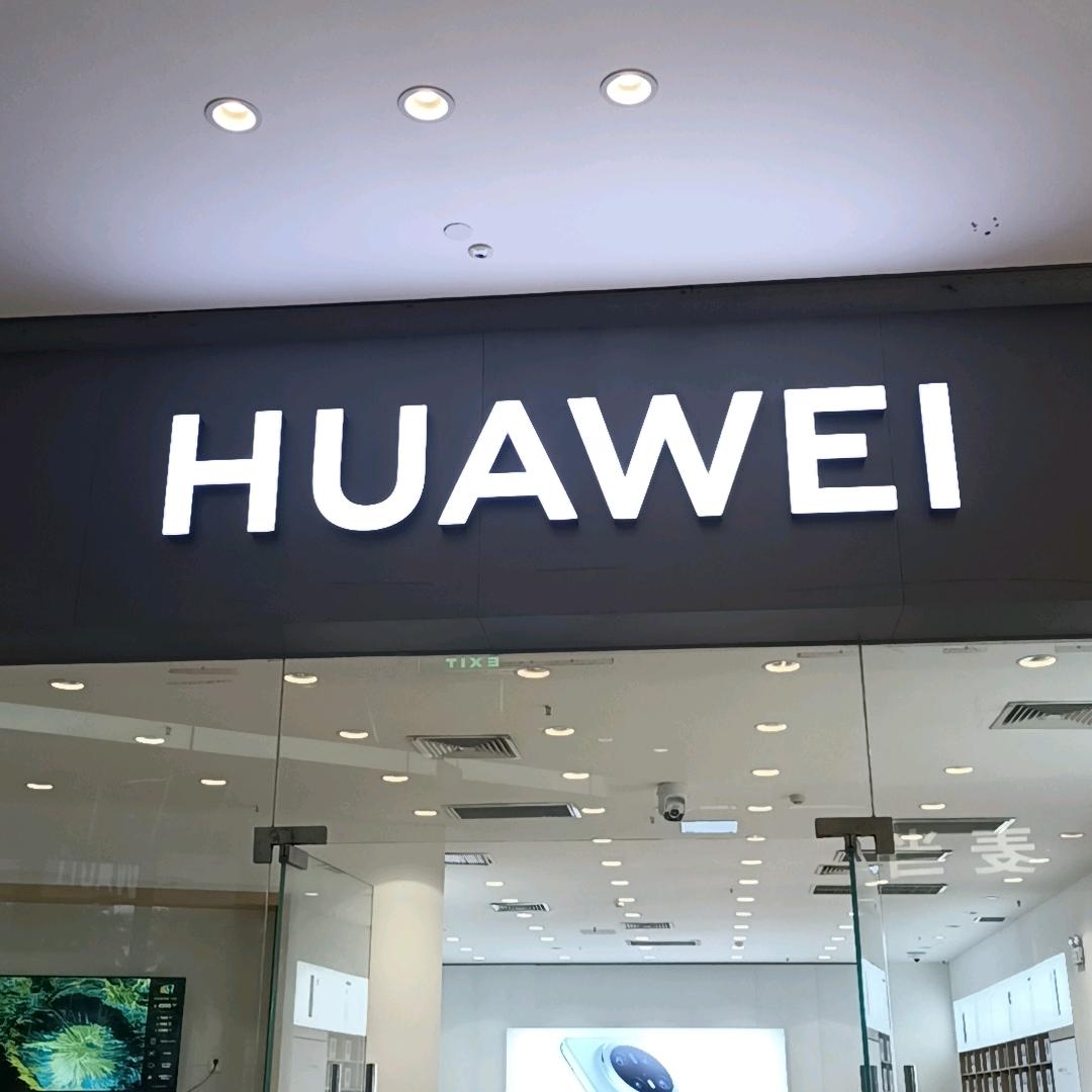 中国电信(新天城市广场店)专用号