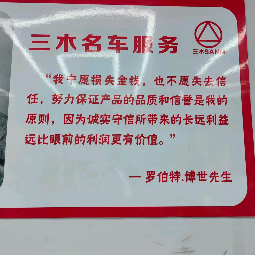 三木名车丁为杰