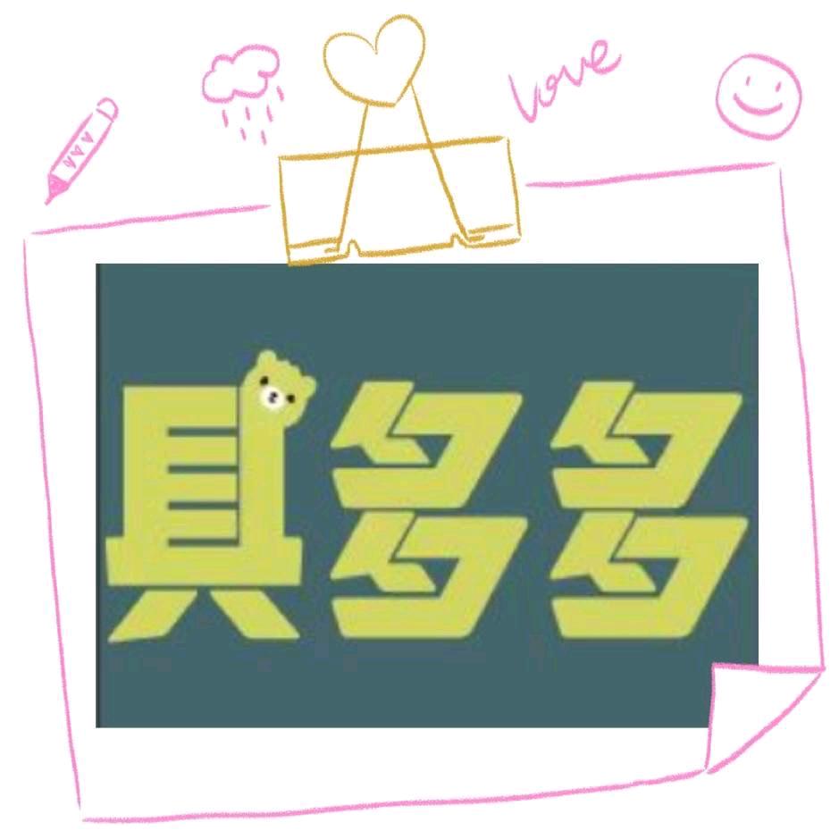 具多多玩具