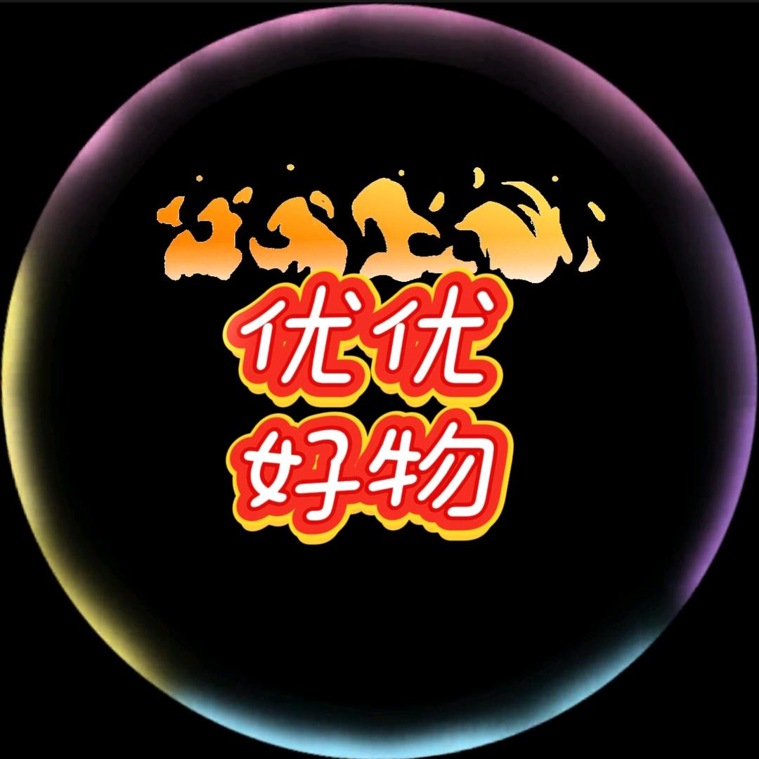 优优宝贝
