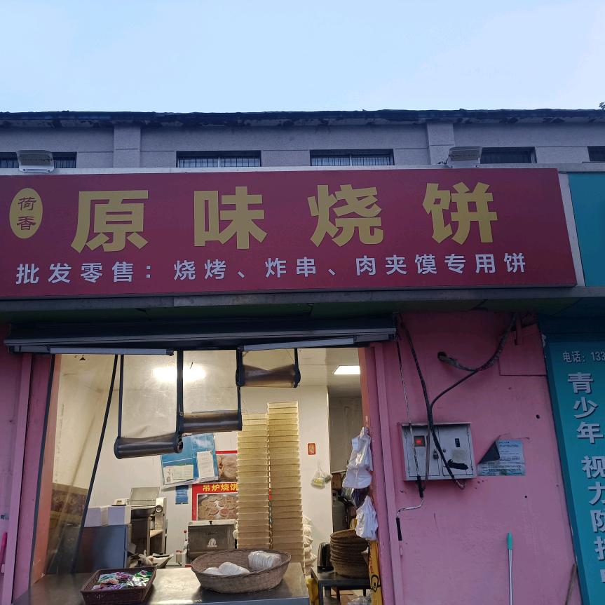 华山李哥
