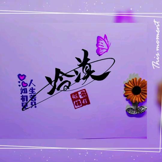 ぉ  冷 漠🐝