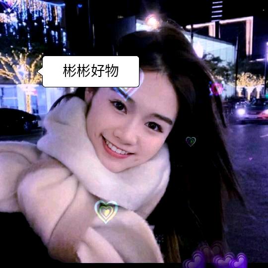 代彬彬好物