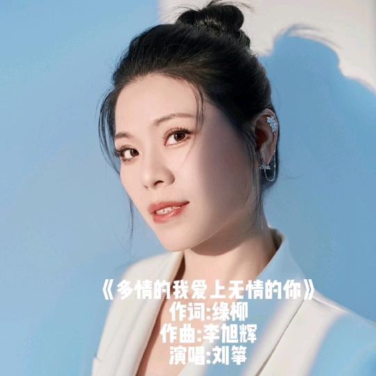 刘筝（文旅推荐官）