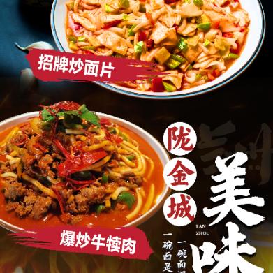 陇金城