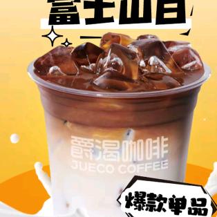 咖啡团购券