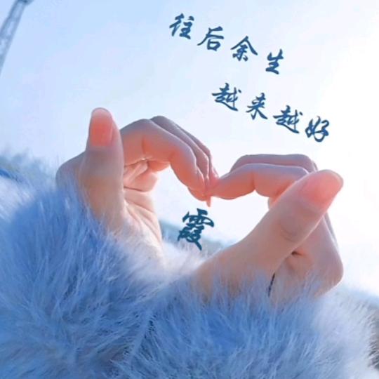 知足常乐